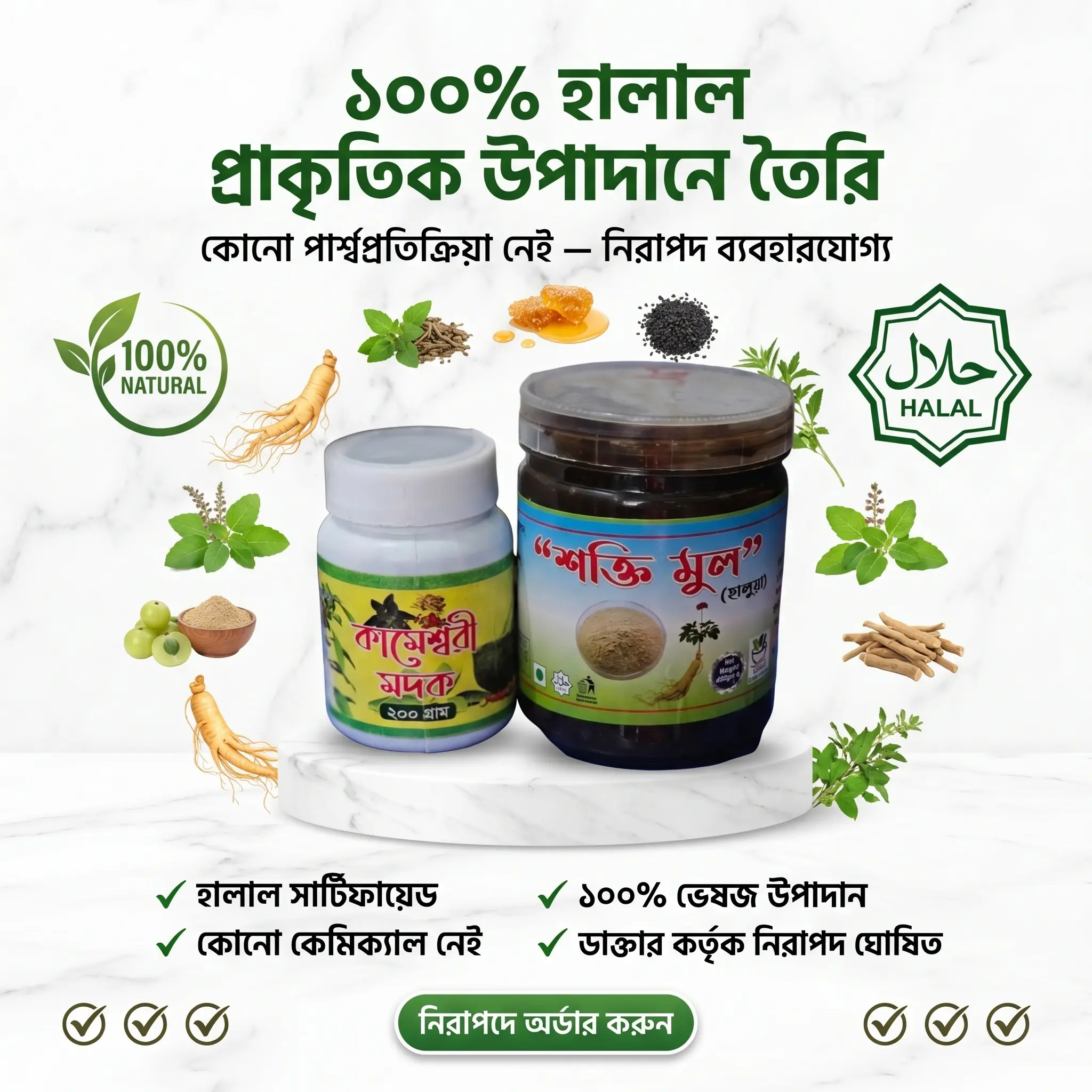 কামেশ্বরি মদক - কম্বো অফার
